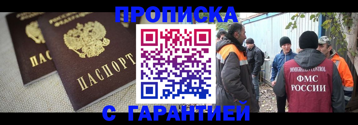 миграционный учет в Солнечногорске