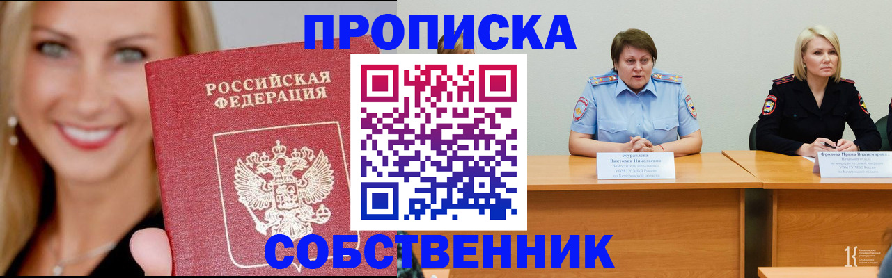 временная регистрация законно в Солнечногорске