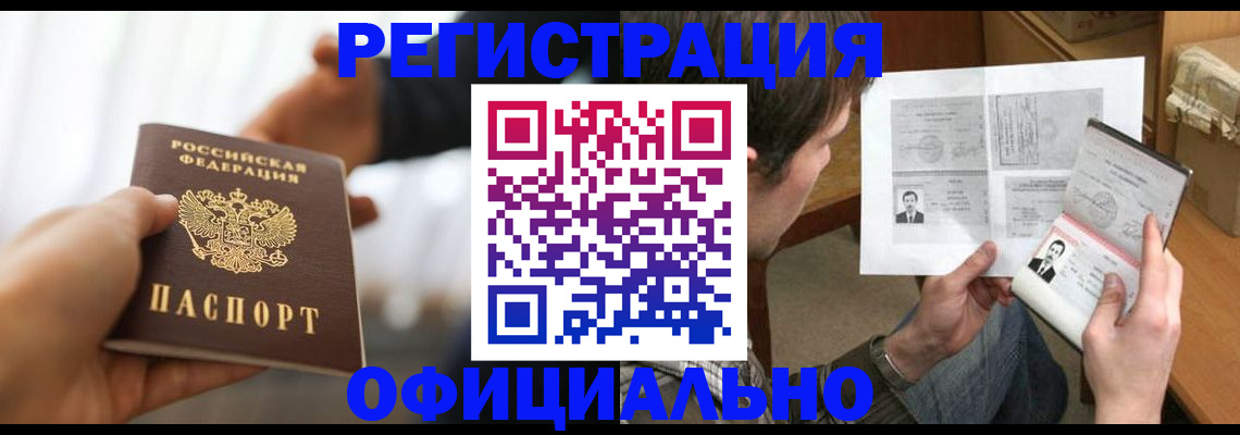 временная регистрация собственник в Солнечногорске