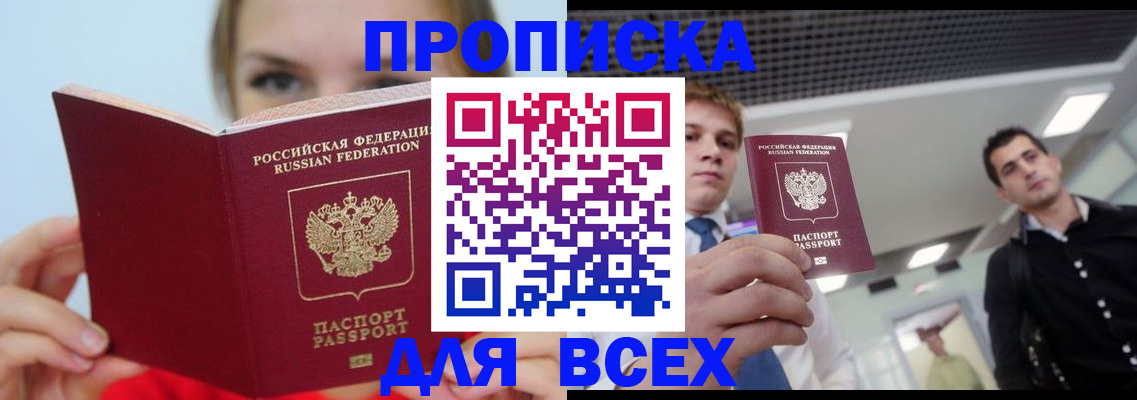 временная регистрация гарантия в Солнечногорске