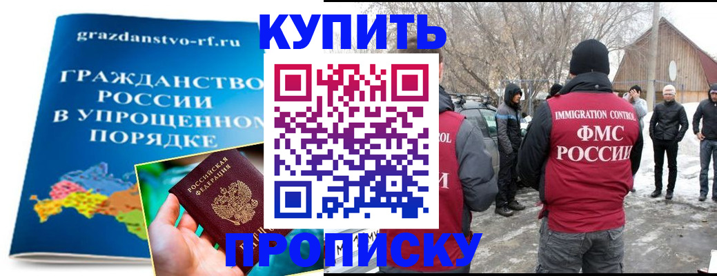 временная регистрация поиск в Солнечногорске