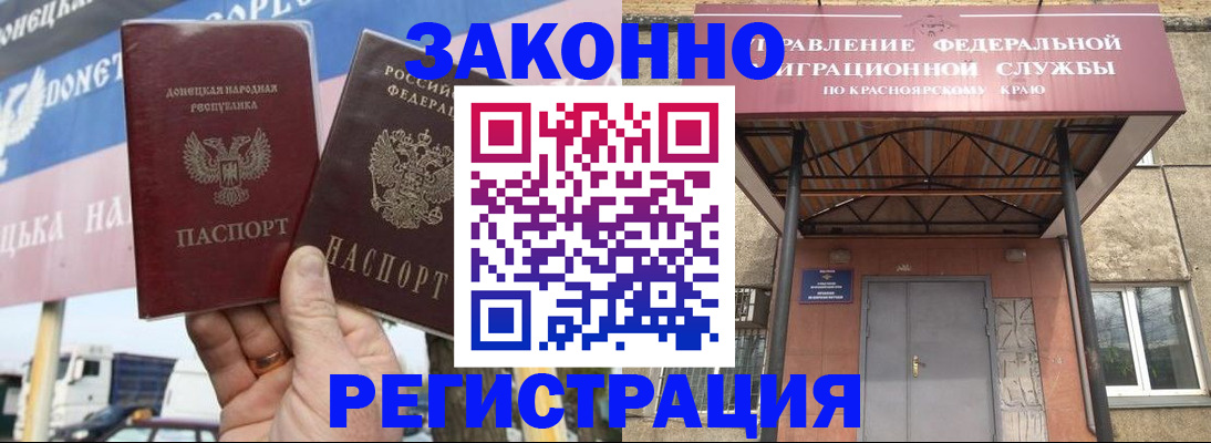 временная регистрация для школы в Солнечногорске